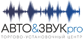 АвтоЗвук Pro